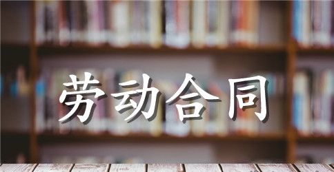 酒店劳务合同协议书模板