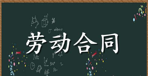 临时性用工合同范本