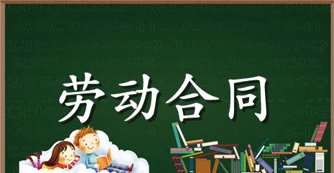 公司员工试用合同书