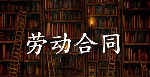 公司员工试用合同简易范本