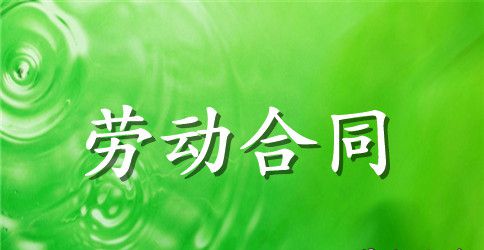 解聘合同书样本