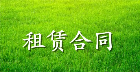 店铺租赁合同锦集五篇