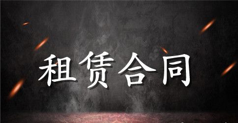 场地租赁合同模板集合7篇