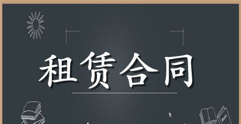 实用版汽车租赁合同范本