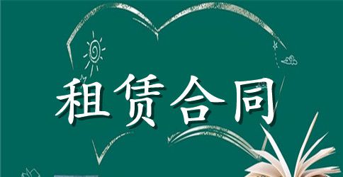 活动场地租赁合同
