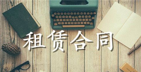 工程装修施工合同协议范本