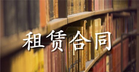 淘宝店铺租赁合同模板