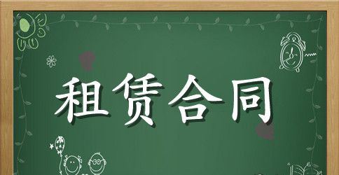 标准厂房租赁合同格式