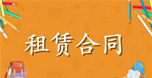 门面房商铺租赁合同