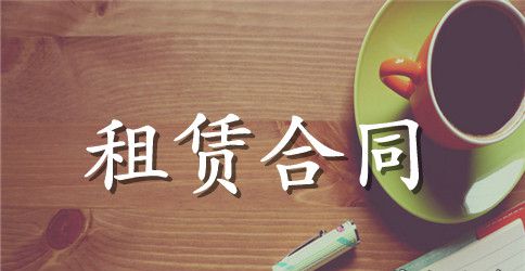 关于钢管租赁合同集合10篇
