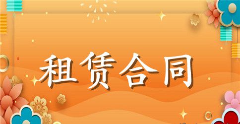 【必备】土地租赁合同范文锦集10篇