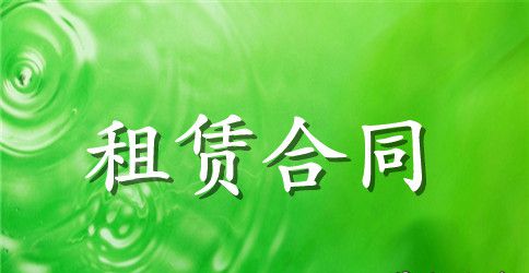 猪场租赁合同集合十篇
