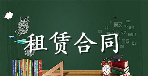 连车带人租赁合同