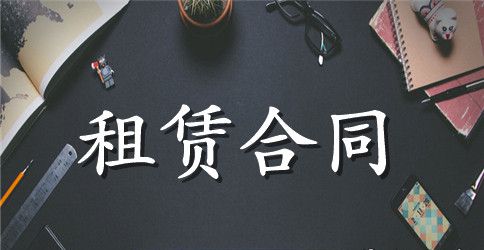 商铺租赁合同法