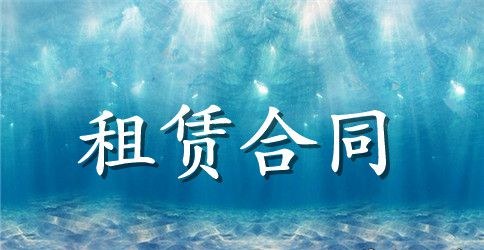 绿化植物租赁合同范本