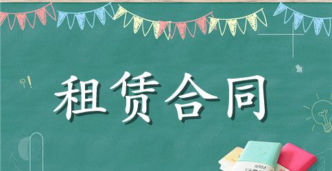 2023店面租赁合同(4篇)