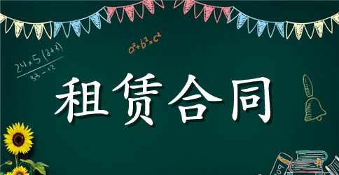 店租赁合同4篇