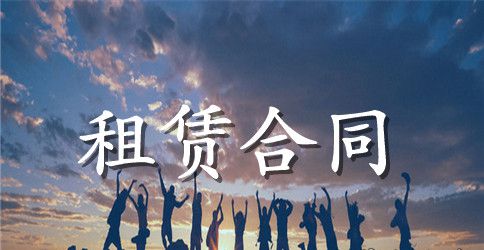 公房承租权转让合同范文
