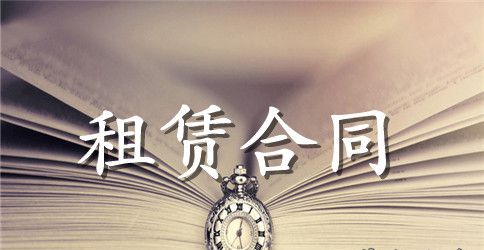 商场租赁合同书范本