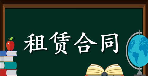 关于上海租房合同模板下载
