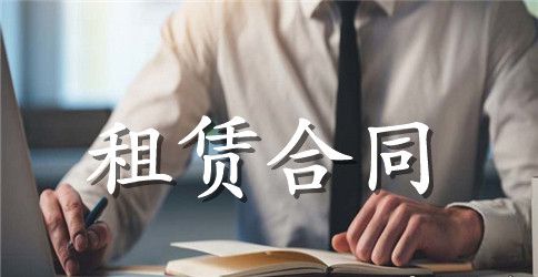门店租赁协议合同范本