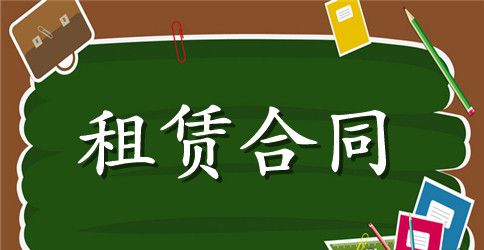 下载个人房屋租赁合同范本