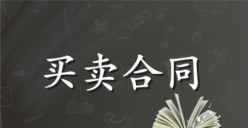 食堂超市供货合同范本
