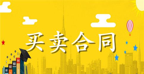 饮料供货合同_饮料供货合同范本