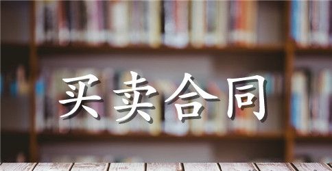 工业产品加工合同模板