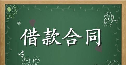 【精品】个人借款合同模板汇编7篇