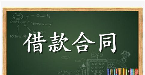 【必备】抵押借款合同汇总九篇