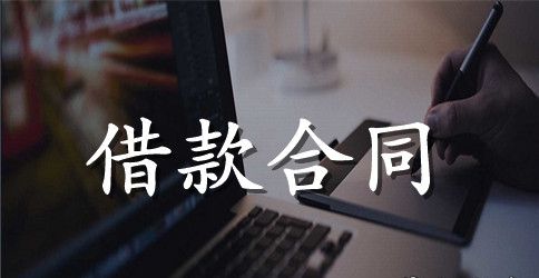 民间借贷抵押合同范本