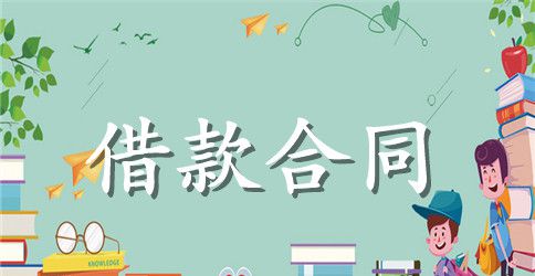 机动车质押借款合同