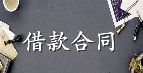 土地抵押担保借款合同