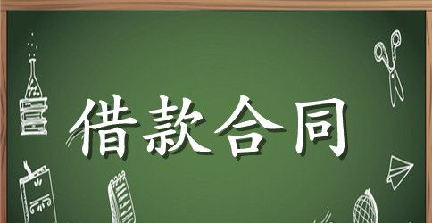 提取公积金借款合同