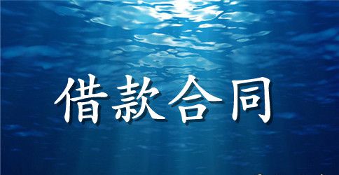 个人短期借款合同模板