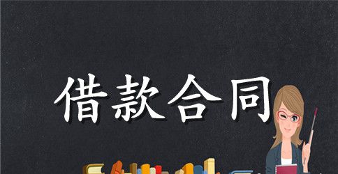 民间正规借款合同范本3篇