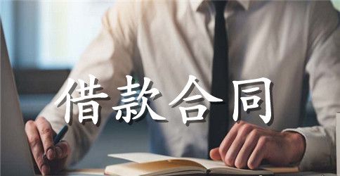 机动车辆质押借款合同协议