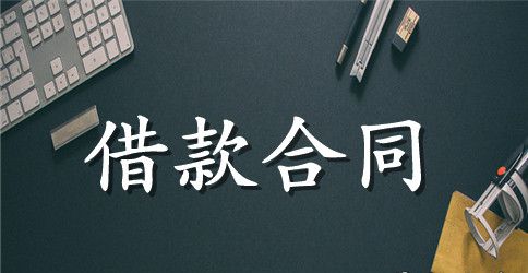 房屋借款合同简单版协议书