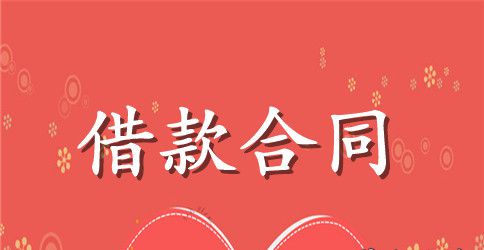 动产质押借款合同示例