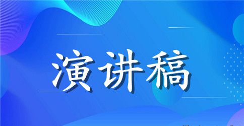 有关感恩的演讲稿小学六年级