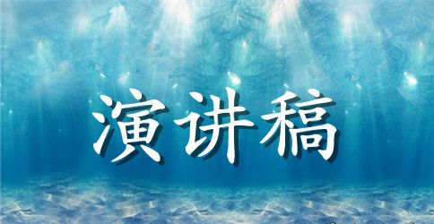 四讲四有做合格党员优秀发言稿