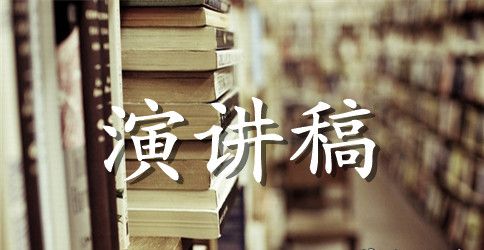 办公室主任竞聘的演讲范文