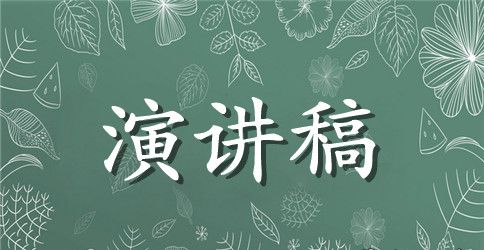高中生关于梦想英语演讲稿范文