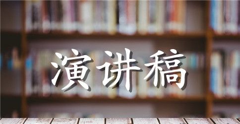 与追梦有关的演讲稿 2023我们都是追梦人演讲稿范文