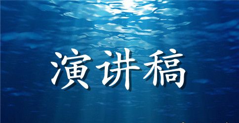 2023年中学生优秀英语演讲稿精彩篇