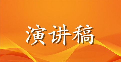 关于文明建设的演讲稿：做文明少年