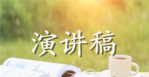 中学英语老师竞聘演讲稿范文参考