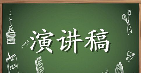 英文3分钟演讲稿_总有一篇适合