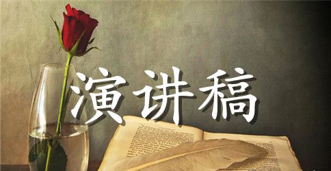 读书让我成长演讲稿
